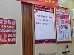 -郑远元专业修脚房(郁花园店)