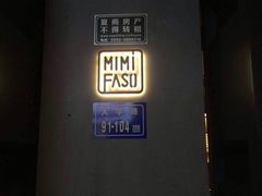 -MIMI FASO(古仓店)