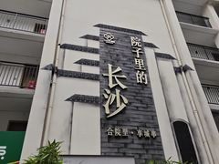 -十九号公馆露台酒店(长沙五一广场店)