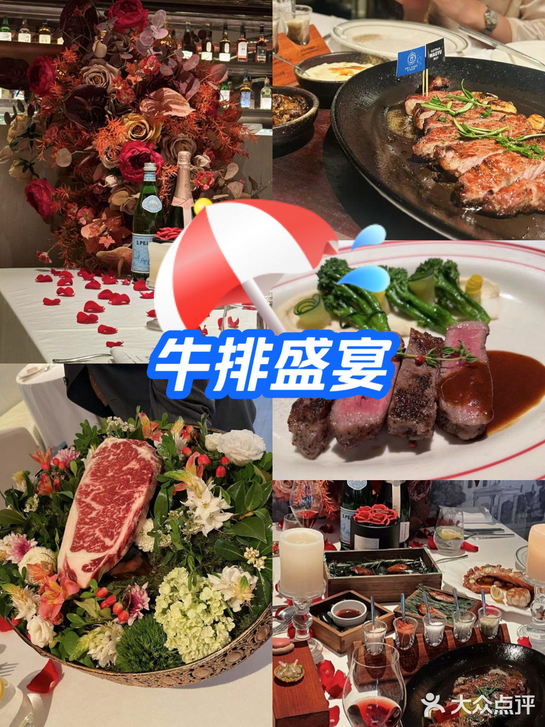 我的浪漫情人节大餐