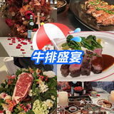 我的浪漫情人节大餐