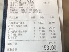 账单-雀蓝川菜(奥体广场店)