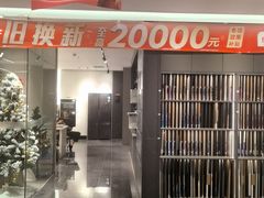 -索菲亚衣柜橱柜全屋定制(真北红星店)