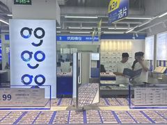 -优购镜仓(六角广场店)