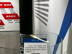 -中国航天博物馆