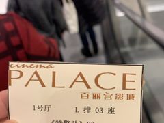 -百丽宫影城(ifc商场店)