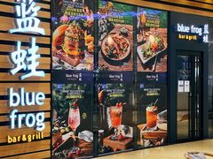 -bluefrog蓝蛙(皇庭广场店)