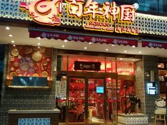 门面-百年神厨·地道川菜(清江西路店)