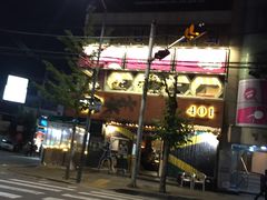 -401餐厅(弘大店)