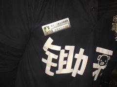 -喝丢一只鞋辣炒海鲜小烧烤(三八广场店)