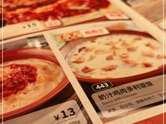 -萨莉亚意式餐厅(苏州泉屋店)