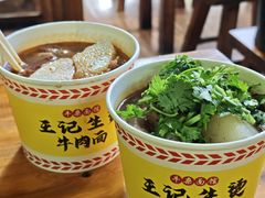 -王记生烫牛杂面馆(兰陵路店)