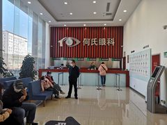 -大连何氏眼科医院
