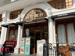 -秘密旅行Bonjour(黑金冠 江南西店)