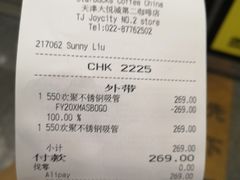 -星巴克(天津大悦城第二店)