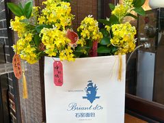 -Briant石窑面包(丰盛里店)
