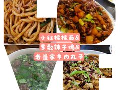 -孟记传统大刀面(星源商城店)