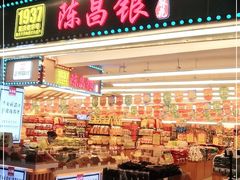 门面-陈昌银麻花(较场口夜市店)