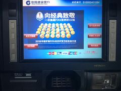 -中国建设银行(蜀汉路支行)