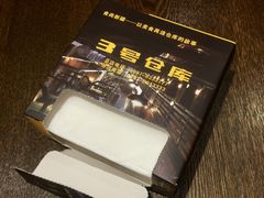 -3号仓库(幸福北路店)