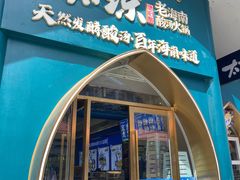 -三亚亚龙湾雅高美爵酒店