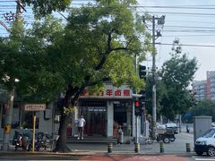 -门框胡同百年卤煮(新街口店)