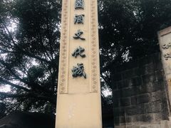-中国酒文化城