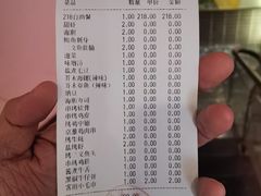 -朝日屋(高新店)