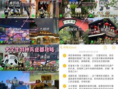 -成都大熊猫繁育研究基地