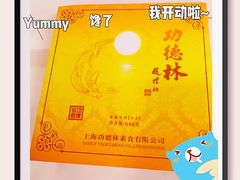 -功德林(南京西路店)