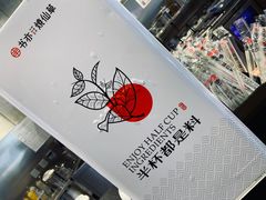 -书亦烧仙草(二七万达广场店)
