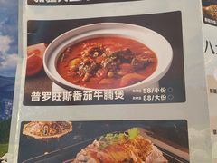 -天山传奇新疆菜(SKLP店)