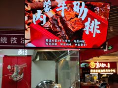 -桐哥肉铺(万柳华联店)