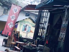 -悟饮门市景店