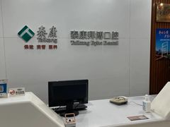 -泰康拜博口腔医院(江北总院)
