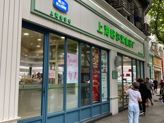 -上海哈尔滨食品厂(淮海中路店)