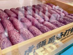 -虎头局·渣打饼行(五一新干线店)
