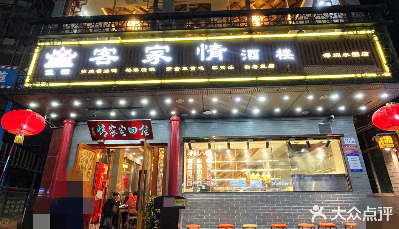 客家菜客家情，下饭[调皮]