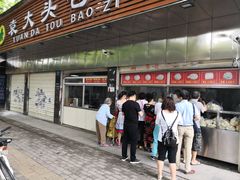 门面-袁大头包子(光华路店)