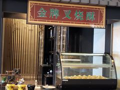-顺德美的万豪酒店-万豪中餐厅