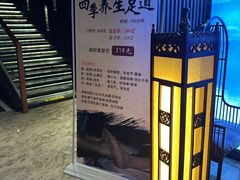 -上足·影院足道·SPA(红岭店)