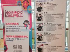 -成都冰纷万象滑冰场