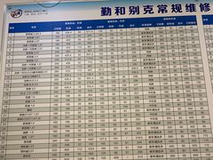 -北京市勤和汽车销售有限公司(国贸店)