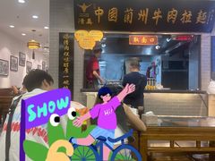 -东方宫·中国兰州牛肉拉面(三里屯店)