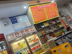 -肆姐面粉馆(坡子街店)