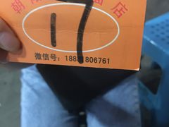 -朝阳路拉面店