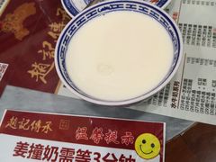 -赵记传承特色牛奶甜品(泉城广场店)