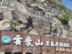 -黑龙潭风景区
