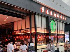 -陈鹏鹏潮汕菜(宝安机场T3航站楼店)