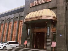 -粗茶淡饭·汉口公馆(循礼门店)